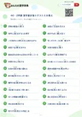 中2・2学期 漢字書き取りテスト④の答え・解説