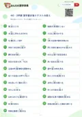 中2・2学期 漢字書き取りテストの答え・解説