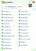 中2・3学期 漢字書き取りテストの答え・解説
