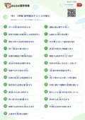 中3・1学期 漢字読みテスト②の答え・解説