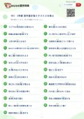 中3・1学期 漢字書き取りテスト②の答え・解説