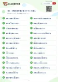 中3・1学期 漢字書き取りテストの答え・解説
