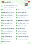 中3・2学期 漢字読みテスト③の答え・解説