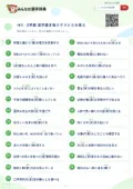 中3・2学期 漢字書き取りテスト②の答え・解説