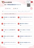 中3・2学期 漢字書き取りテスト②の問題用紙