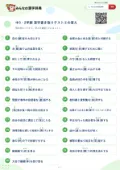 中3・2学期 漢字書き取りテスト③の答え・解説