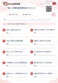 中3・2学期 漢字書き取りテスト③の問題用紙