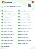 中3・2学期 漢字書き取りテストの答え・解説