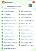 中3・3学期 漢字読みテスト②の答え・解説