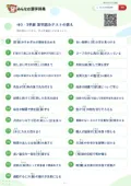 中3・3学期 漢字読みテストの答え・解説