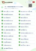 中3・3学期 漢字書き取りテスト②の答え・解説