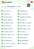 中3・3学期 漢字書き取りテストの答え・解説